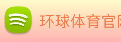 环球体育官网 logo